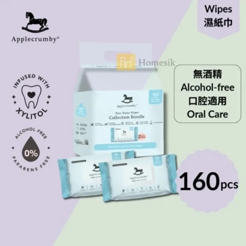 APPLECRUMBY 嬰兒口腔護理純水濕紙巾 80片 (2包裝) (商家直送-5個工作天內送到府上；滿$500免運)