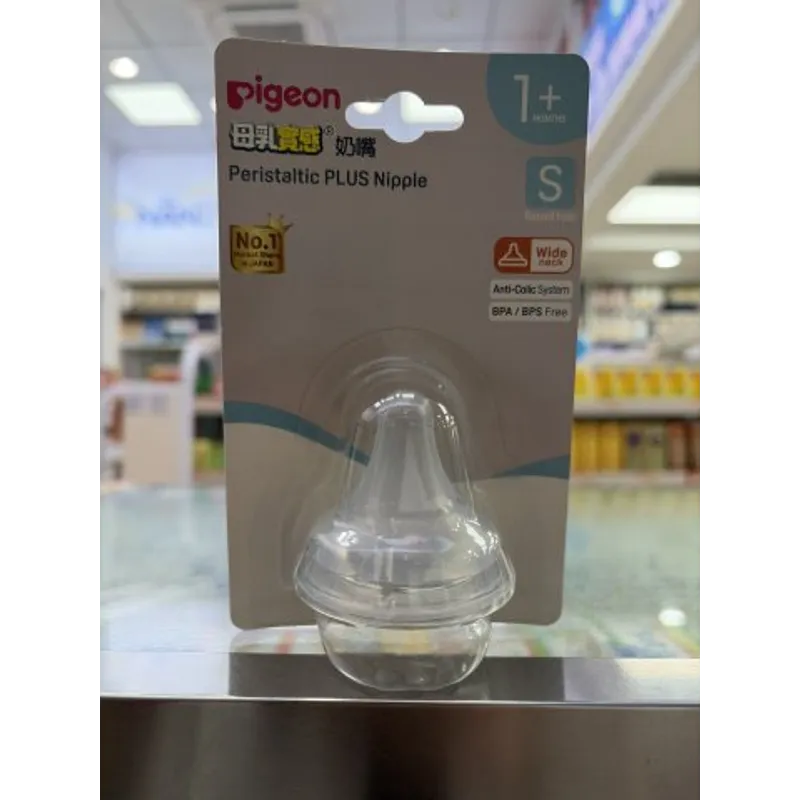 922 pigeon寬口母乳奶咀S碼1+