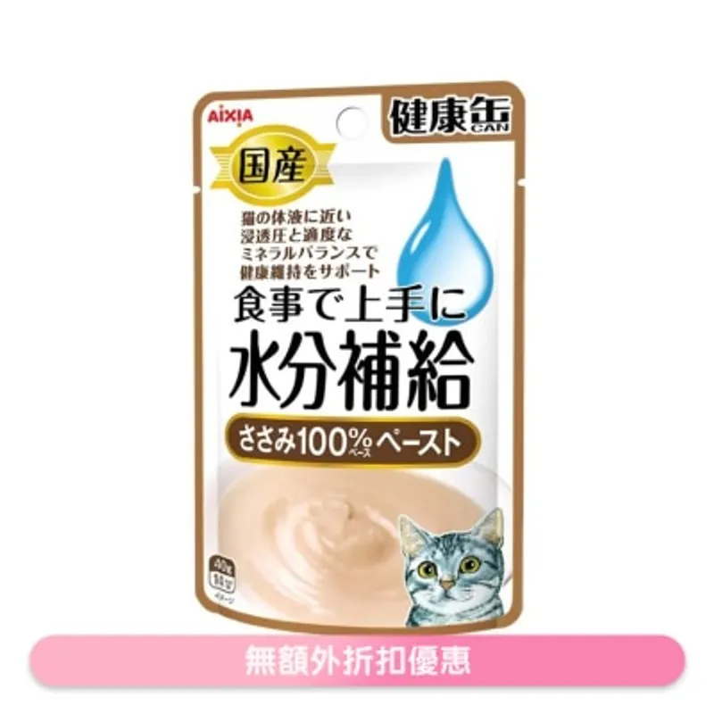 AIXIA 水份補給健康包 - 雞肉泥狀 (40g) 貓濕包 貓小食 KZJ-8