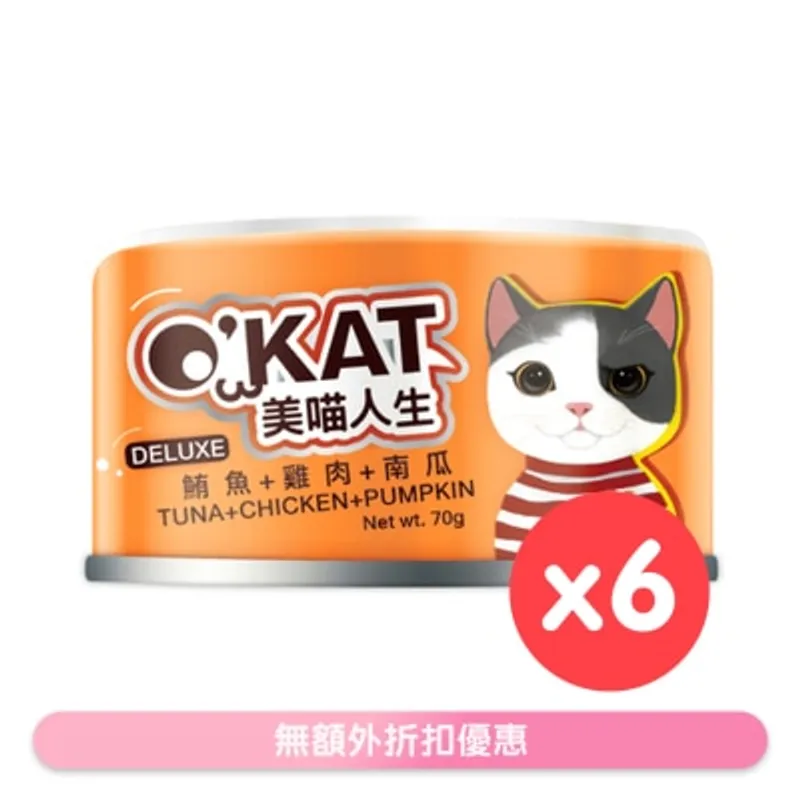 O'KAT 無膠鮮肉跳舞罐 鮪魚+雞肉+南瓜 (70g x 6) 貓罐頭 825515
