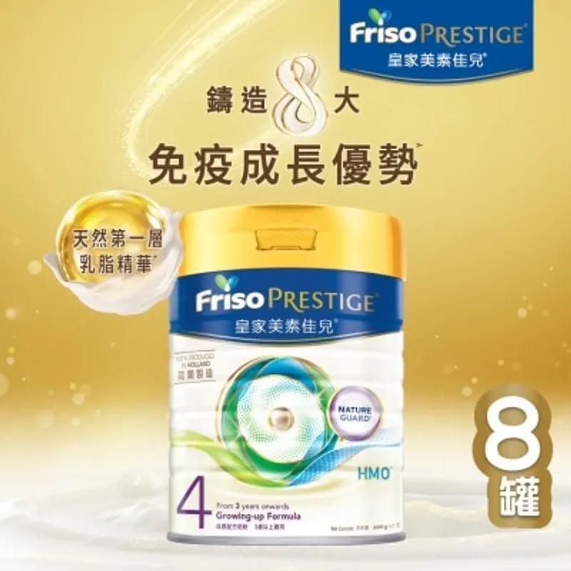 皇家美素佳兒4號嬰兒配方奶粉 800克 x 4罐 - 定期訂購 2個月方案 送手提吸塵機 (第一個月完成付款,不設退款)