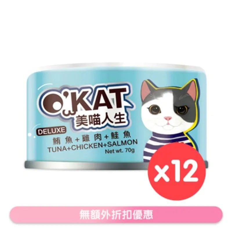 O'KAT 無膠鮮肉跳舞罐 鮪魚+雞肉+鮭魚 (70g x 12) 貓罐頭 825522