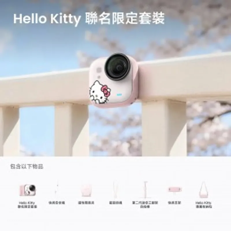 Insta360 GO Ultra Hello Kitty 聯名限定套裝