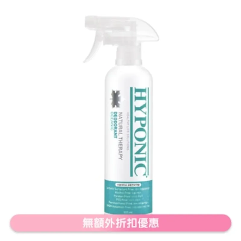極致低敏甲殼素 除臭清香噴霧【海洋氣息】寵物家居用品 (500ml) - HYPONIC