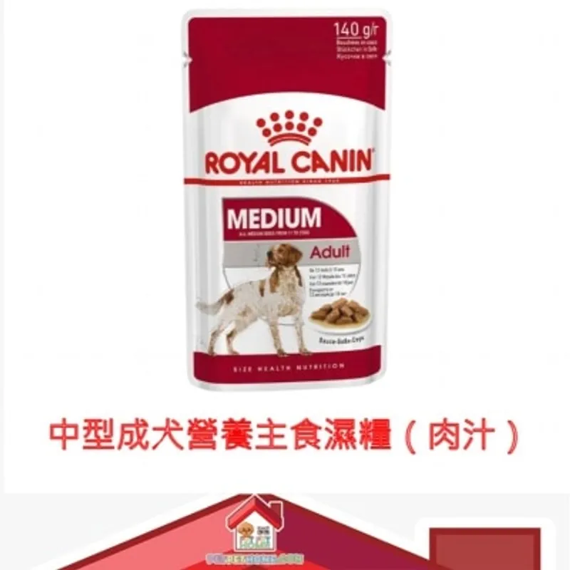 Royal Canin 健康營養系列 - 中型成犬營養主食濕糧（肉汁）140g x 10包/箱