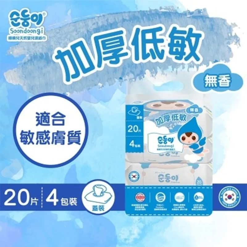 順順兒高級無香嬰兒濕紙巾20片x4