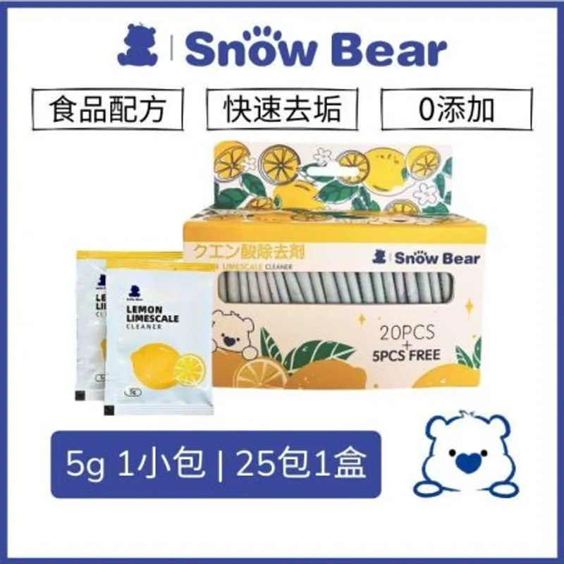 檸檬酸水垢去除劑