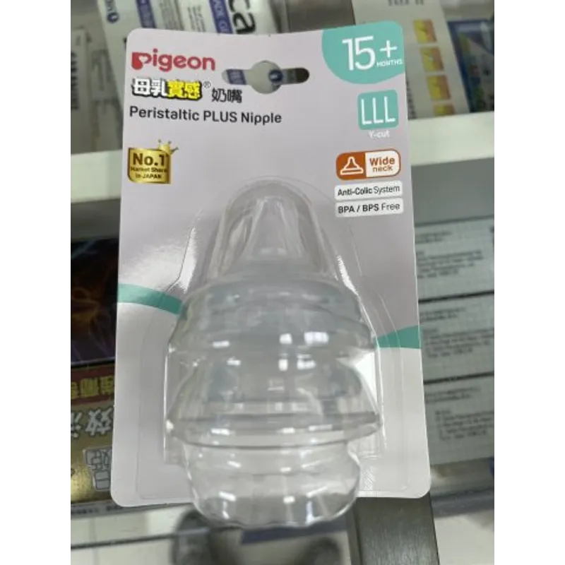 926母乳實感寬口奶咀3L