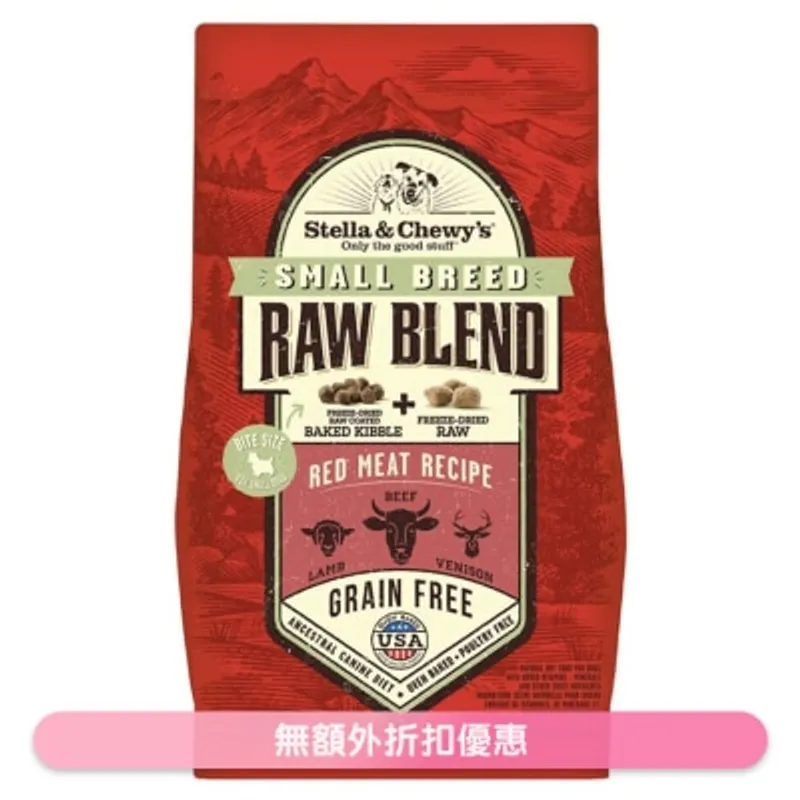 STELLA & CHEWY'S 凍乾生肉*小型犬* 狗糧 - 草飼紅肉配方 (3.5lb) 羊肉、牛肉、鹿 - Stella & Chewy's