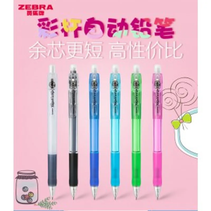 Zebra 斑馬牌 MN5鉛芯筆
