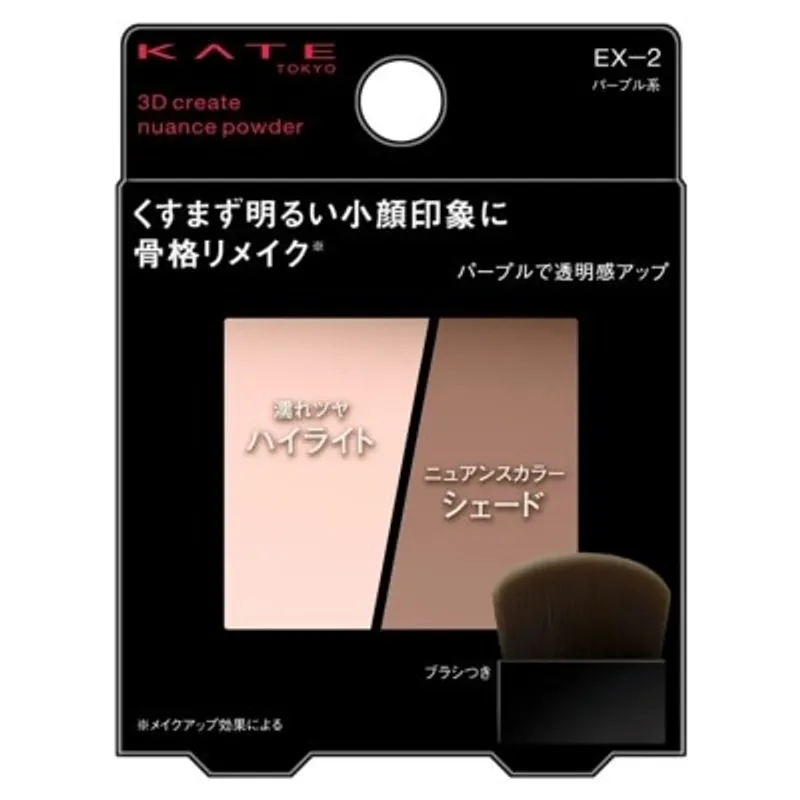 KATE 立體小顏修容餅 EX2
