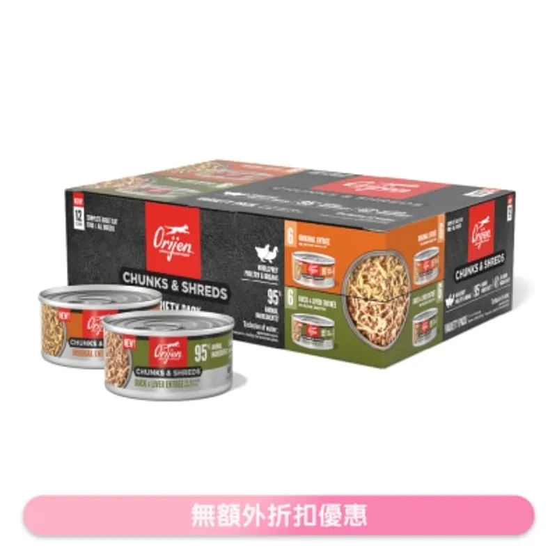 ORIJEN 奢華鮮肉 成猫主食罐 2款口味 (原味 85g x 6; 鴨肉雞肝 85g x 6) 726324
