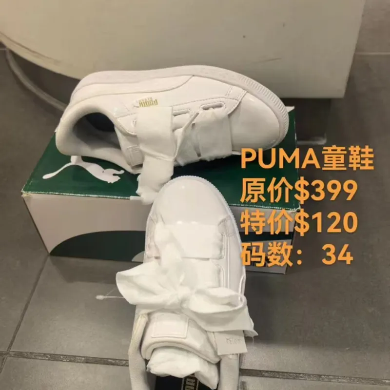 PUMA童鞋-白色-34碼