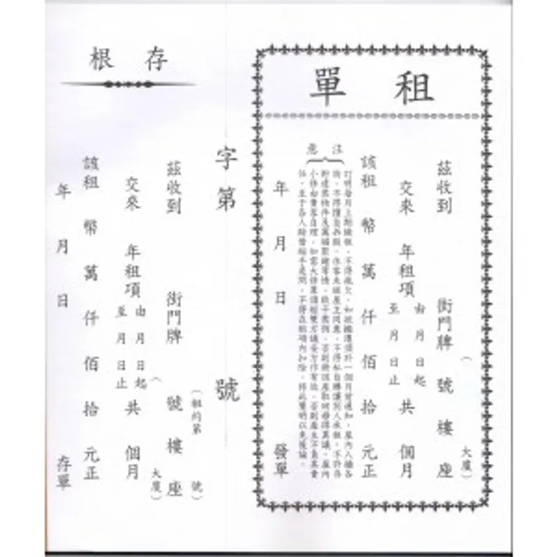 No.13-709 租簿