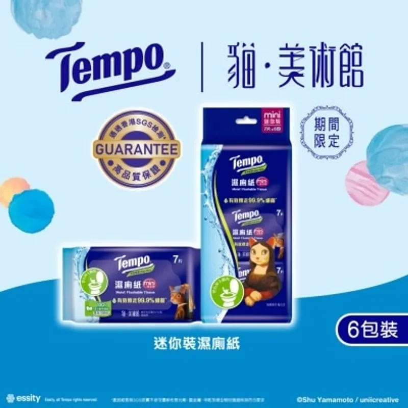 TEMPO得寶 TEMPO 濕廁紙清爽蘆薈迷你裝 (新舊款式隨機發放)