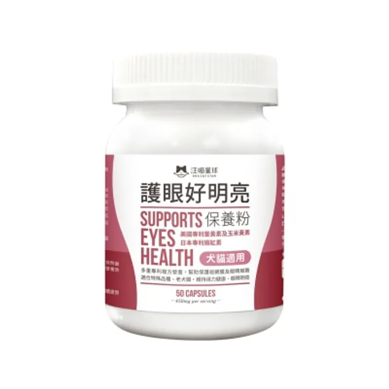 汪喵星球 護眼好明亮保養粉