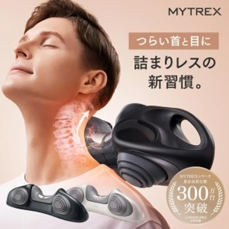 Mytrex Reset Neck EMS 電動頸部拉伸器 (顏色: 黑色/卡其色)