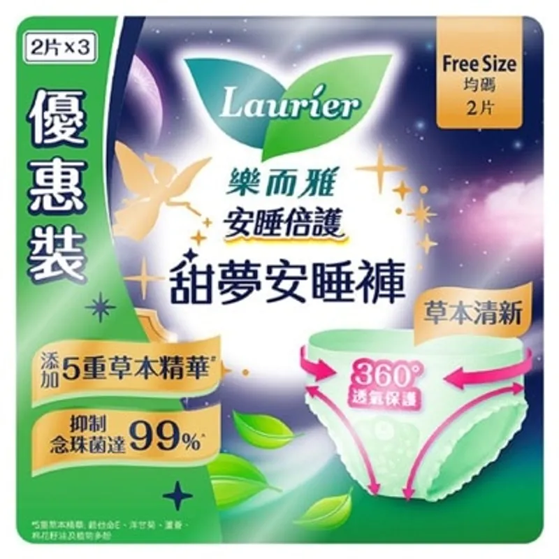 樂而雅抑菌甜夢安睡褲2片裝 3包裝
