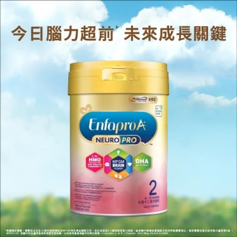 美贊臣 Enfa A+ Neuro Pro智睿系列2號