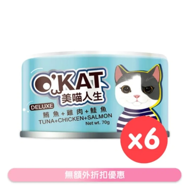 O'KAT 無膠鮮肉跳舞罐 鮪魚+雞肉+鮭魚 (70g x 6) 貓罐頭 825522