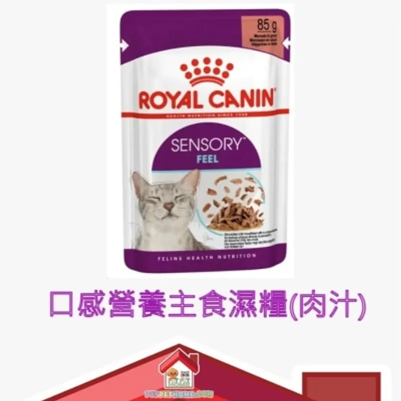Royal Canin SENSORY™ 貓感系列 - 主食濕糧 85g
