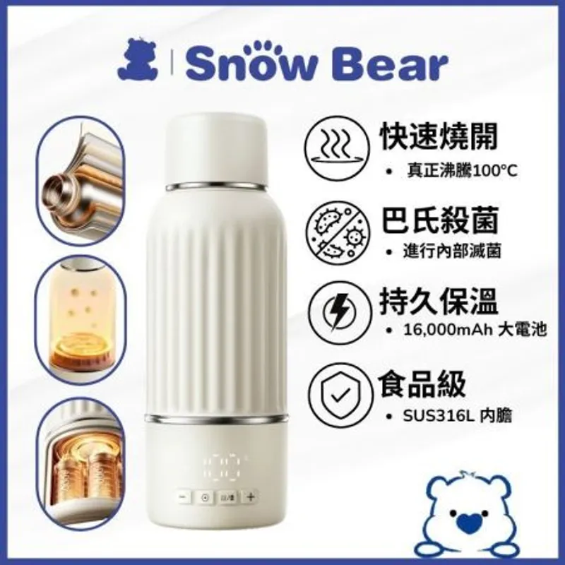 特價-智能恆溫便攜式電熱水保溫杯（原價$709）