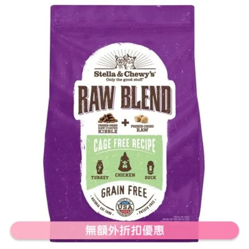 STELLA & CHEWY'S [Raw Blend] 凍乾生肉貓糧 - 放養家禽配方 (10lb) - Stella & Chewy's