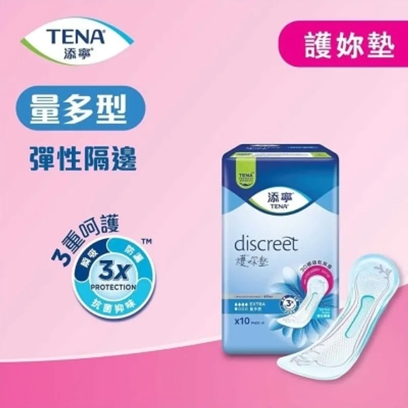 添寧 TENA護妳墊量多型 10片