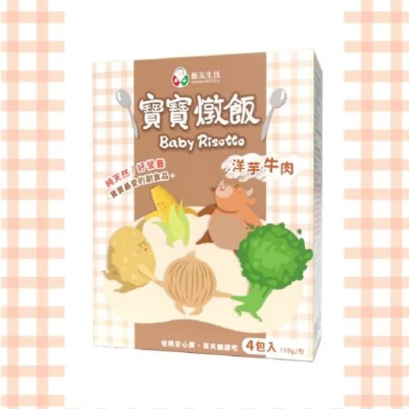 洋芋牛肉寶寶燉飯 (150g) 4包/盒