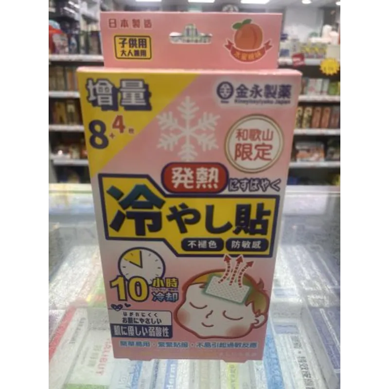 金永冷貼（水蜜桃味）12s