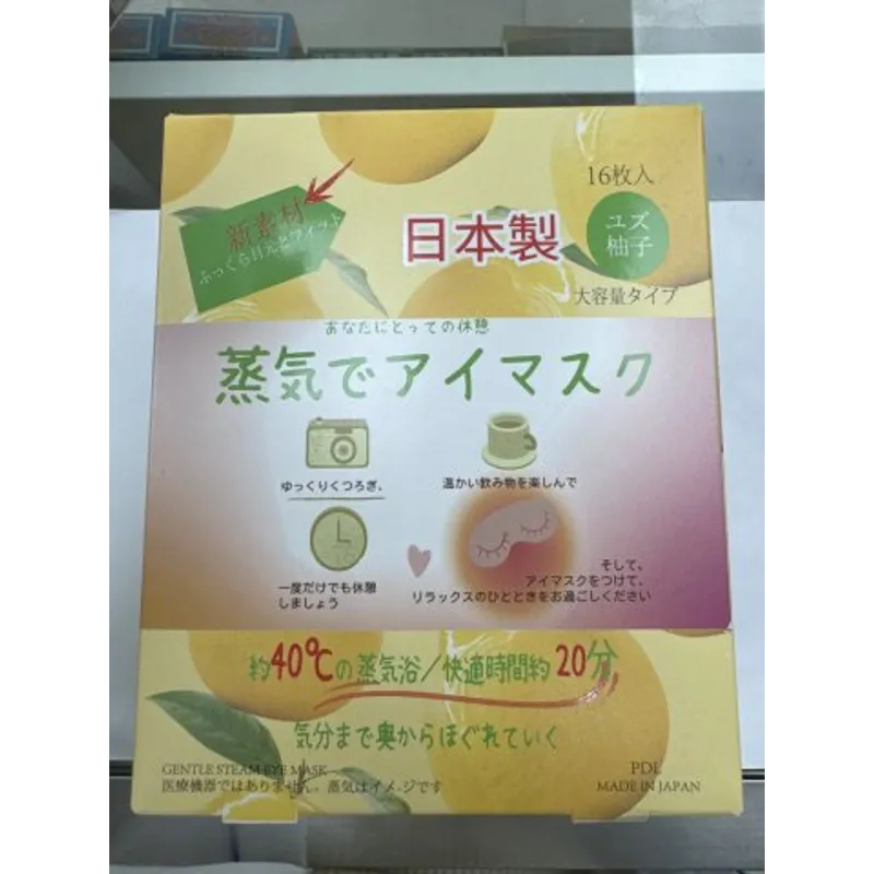 日本PDL蒸氣眼罩(柚子)16片