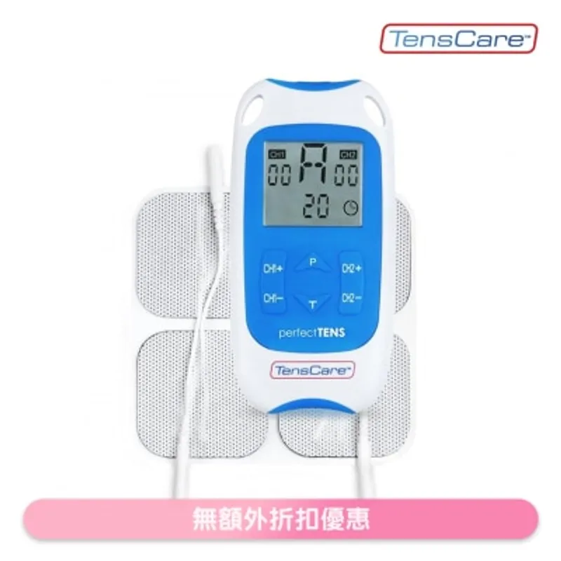 TensCare Perfect TENS 雙頻道電子止痛機(商家直送-8個工作天內送到府上)
