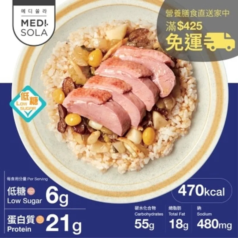 MEDI.SOLA 煙燻鴨胸水蔘糙米飯