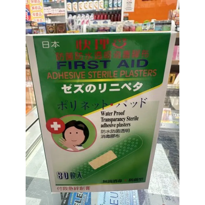 日本快理妥防菌防水透明消毒膠布(綠色)20s