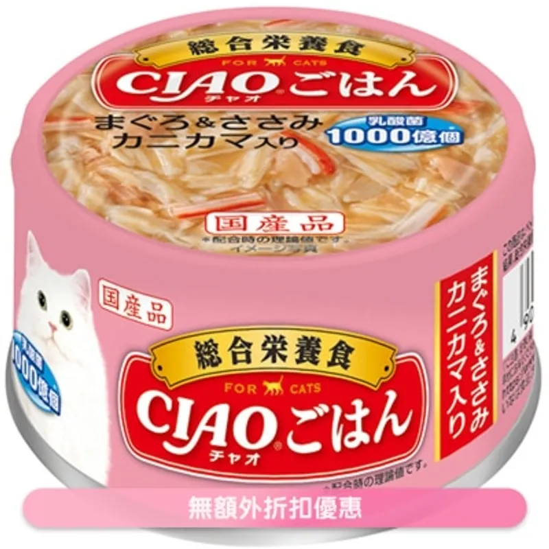 INABA <CIAO主食罐> 吞拿魚&雞肉 蟹柳 (85g) 貓罐頭 606434