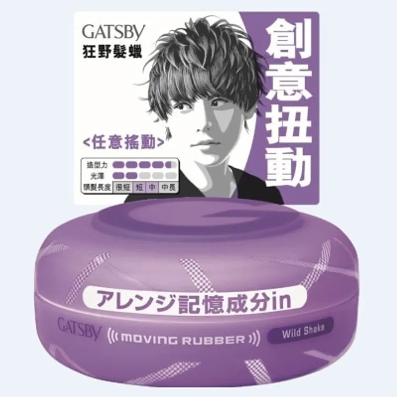 GATSBY MOVING RUBBER WILD SHAKE 80G