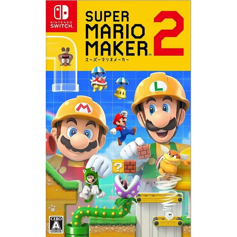NS Mario Maker 超級瑪利歐創作家2 中／英／日文 日版封面
