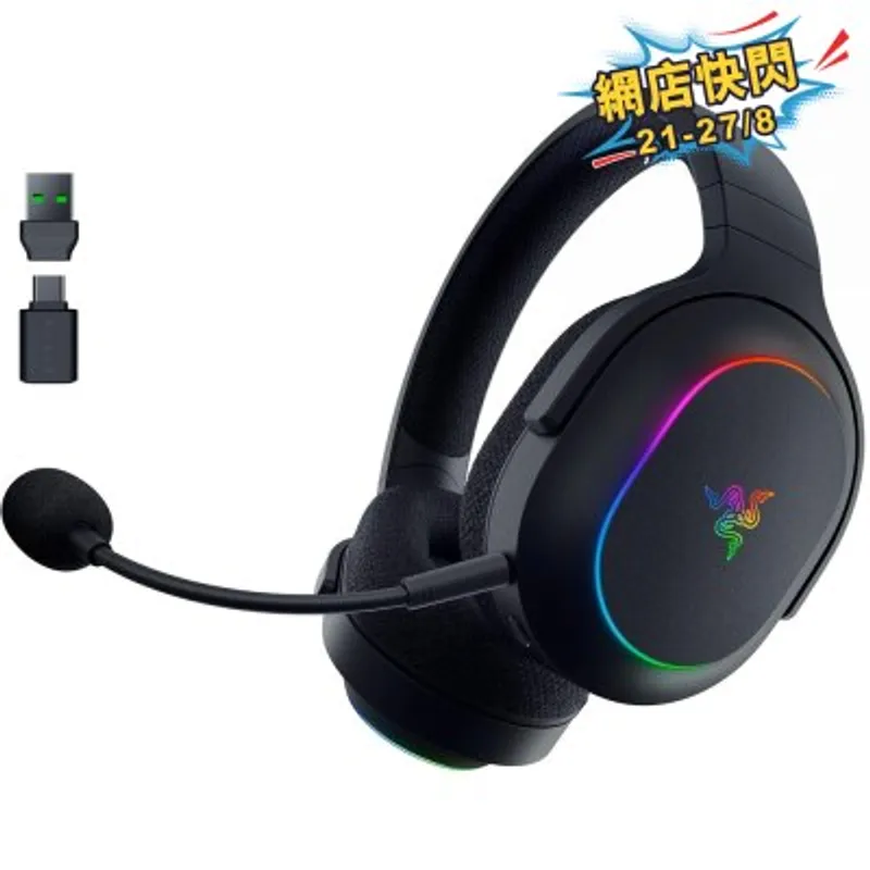 Razer 雷蛇 Barracuda X Chroma 無線多平台RGB遊戲耳機