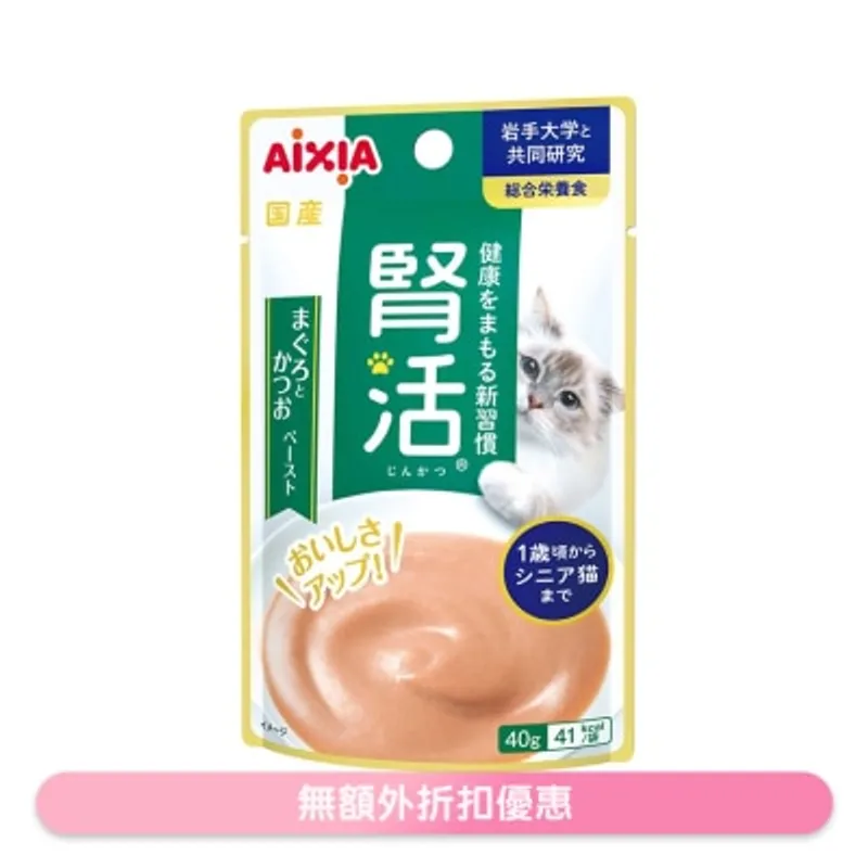 AIXIA 腎臟健康 吞拿魚+鰹魚醬 貓餐包 (40g) JK-2 262027