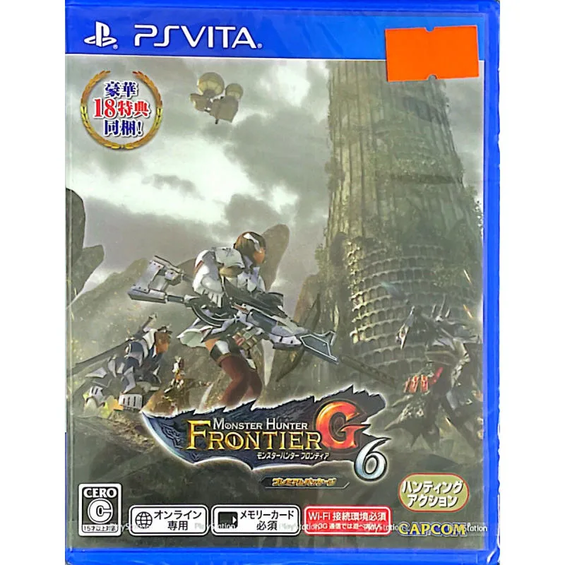 PSV 魔物獵人 Frontier G6 高級套裝 日版
