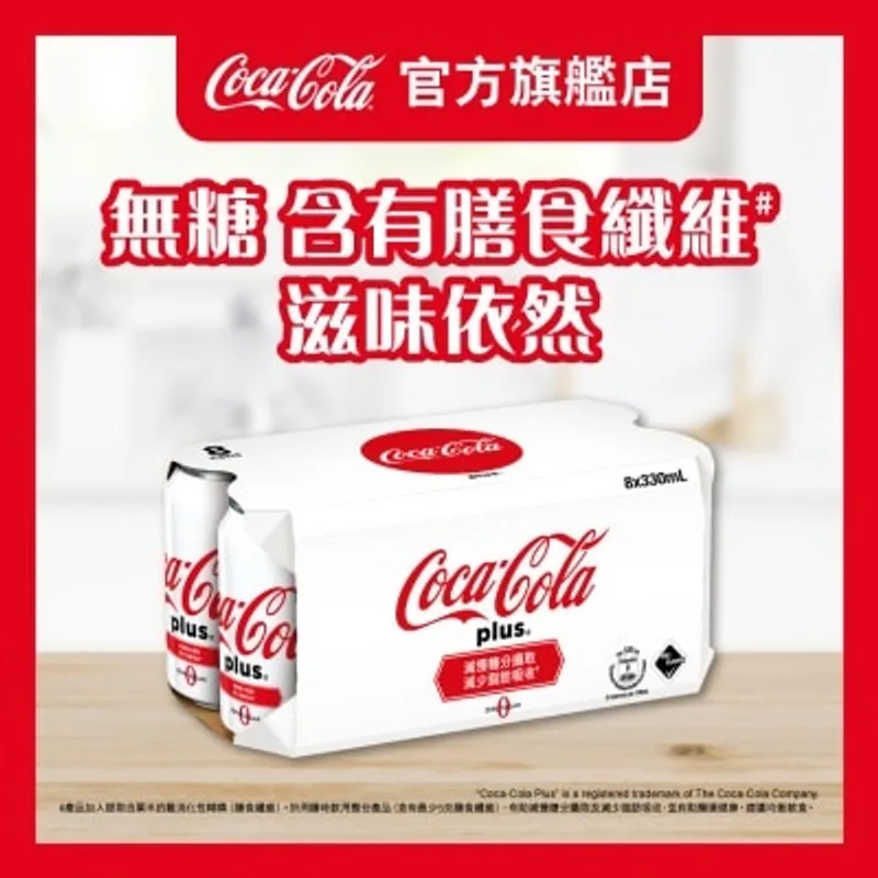加系可口可樂（無糖）汽水 ８罐裝