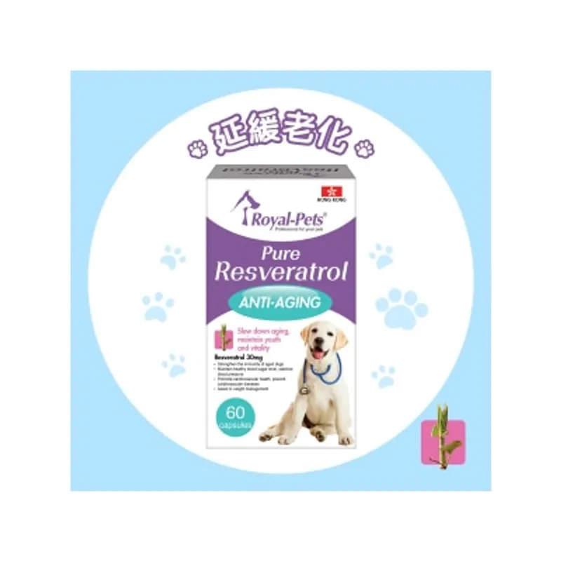 Royal-Pets 純正白藜蘆醇 60粒膠囊