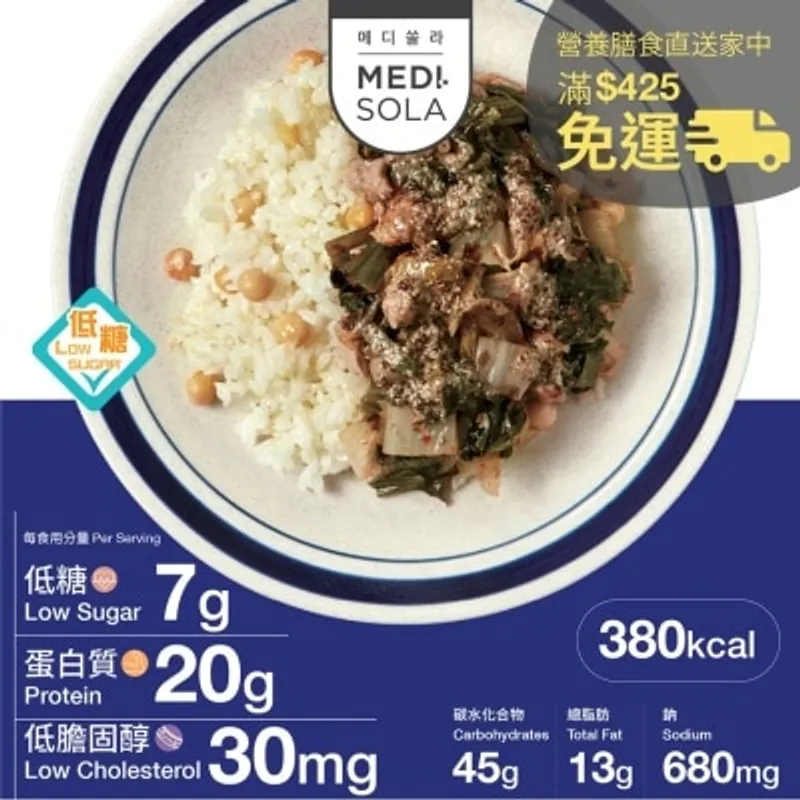 MEDI.SOLA 紫蘇豬肉拌飯