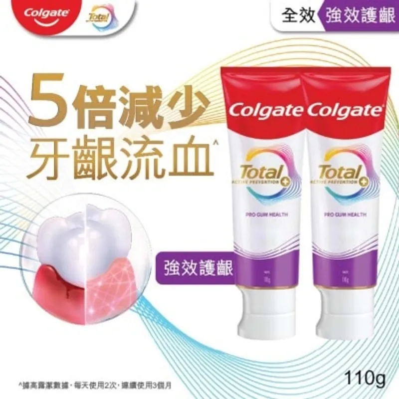 高露潔全效專業牙齦護理牙膏（２支裝）