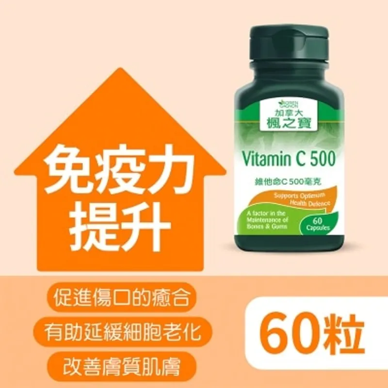 楓之寶 維他命C500毫克 (60粒)