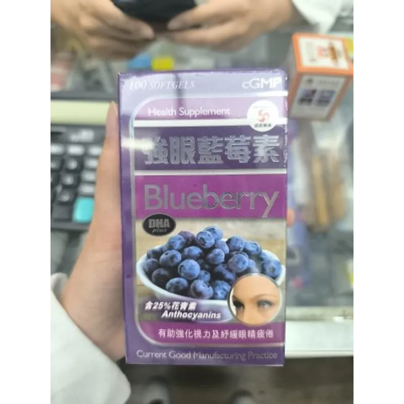 Wise威斯-強眼藍莓素100粒 Blueberry