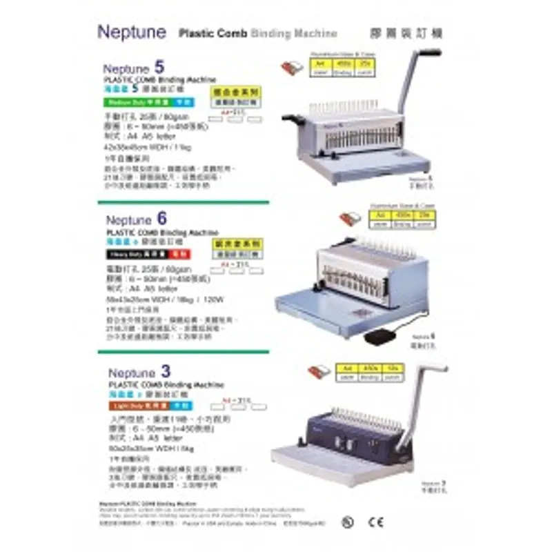 Neptune 6 電動膠圈裝訂機(鋁合金外殼) 450張