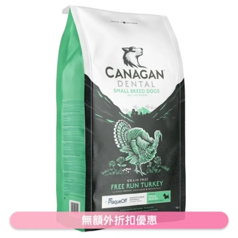 CANAGAN 無穀物火雞健齒(小型犬用)狗糧配方(2kg) - Canagan 原之選