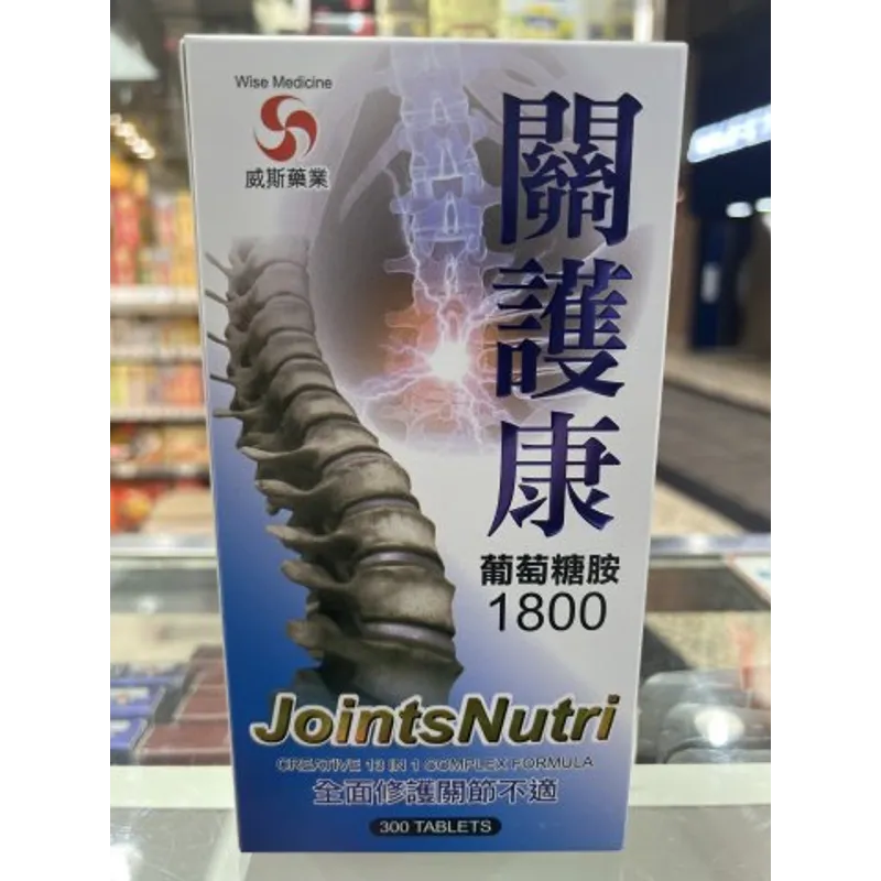 Wise威斯-關護康葡萄糖胺300粒