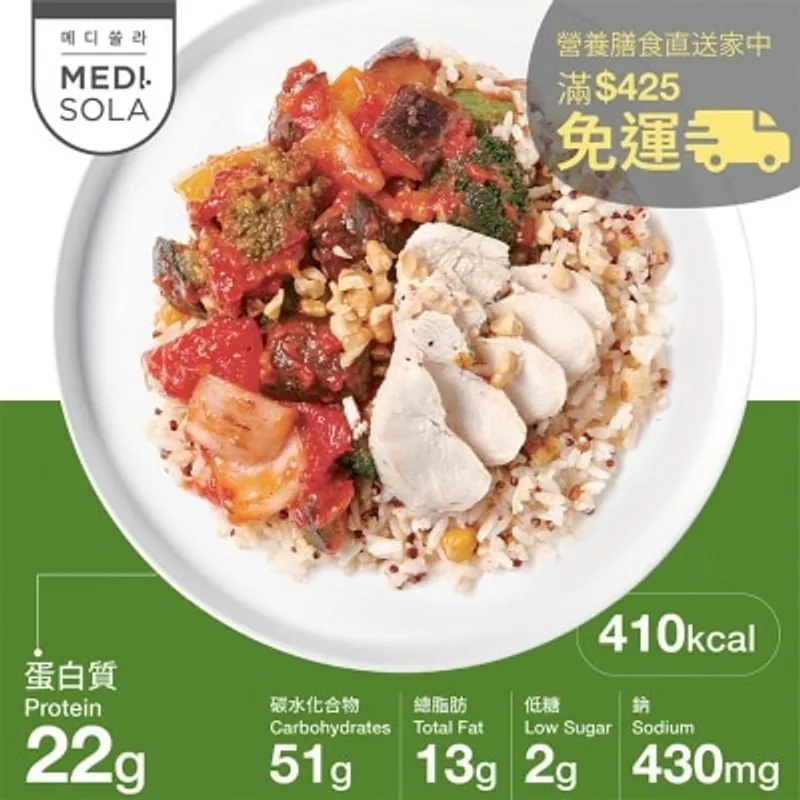 MEDI.SOLA 癌症護理餐雞胸肉鷹嘴豆飯